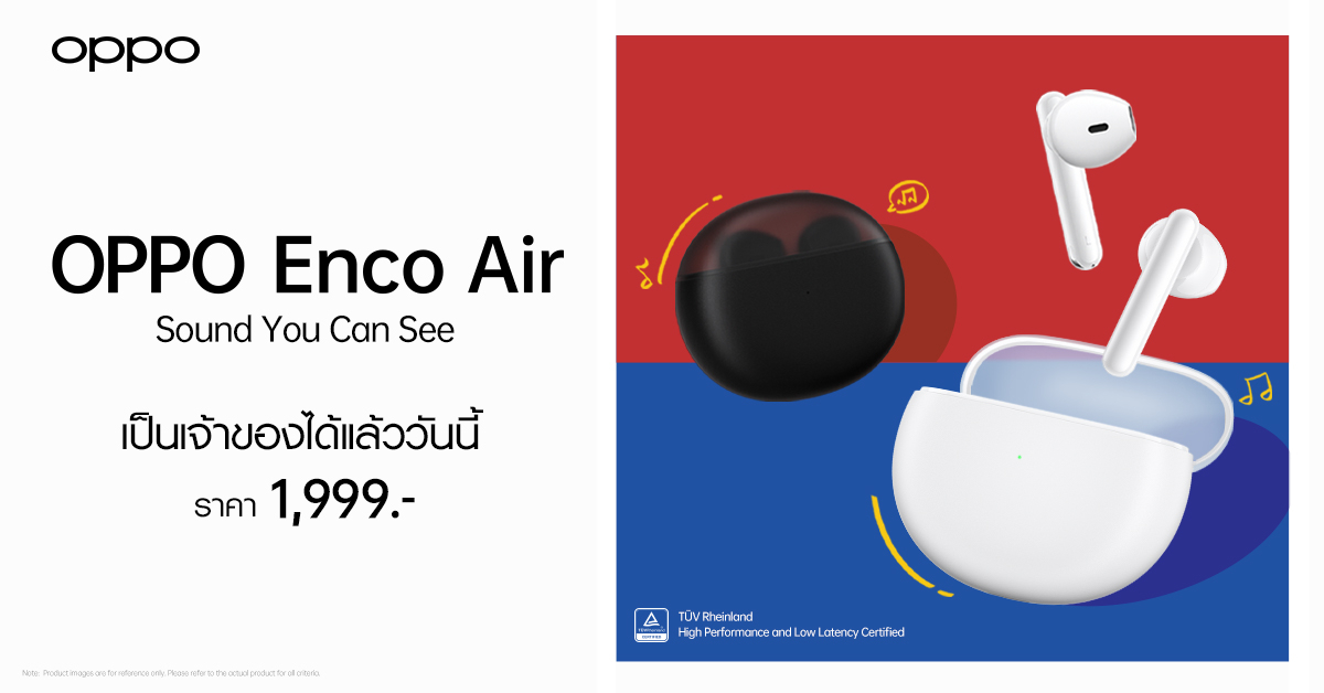 ออปโป้เปิดตัว“OPPO Enco Air”หูฟังไร้สายรุ่นล่าสุด ให้คุณภาพเสียงใส คมชัดทุกมิติ ดีไซน์ฉีกกฎเกณฑ์ด้วยเคสชาร์จโปร่งแสงราคาเพียง1,999บาท